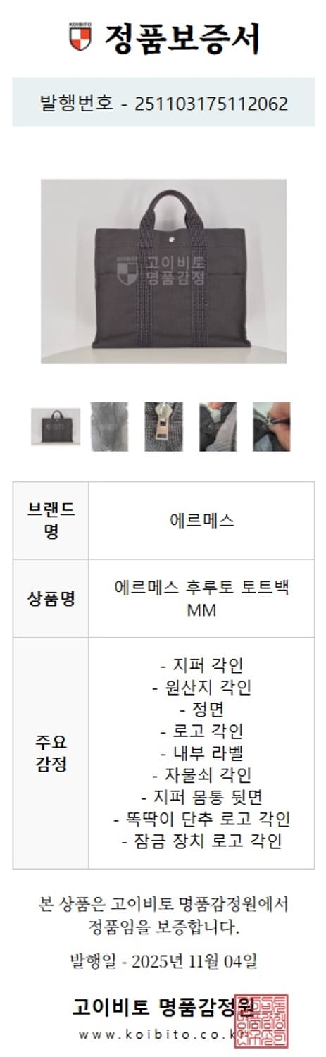 에르메스 후루토 MM 다크그레이 상품이미지10