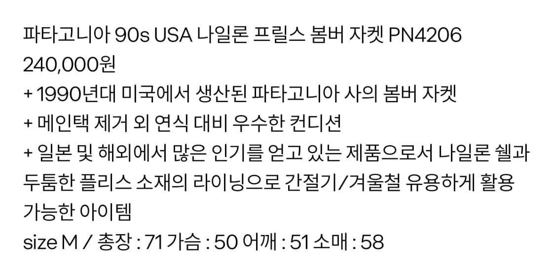 파타고니아 봄버 자켓 상품이미지6