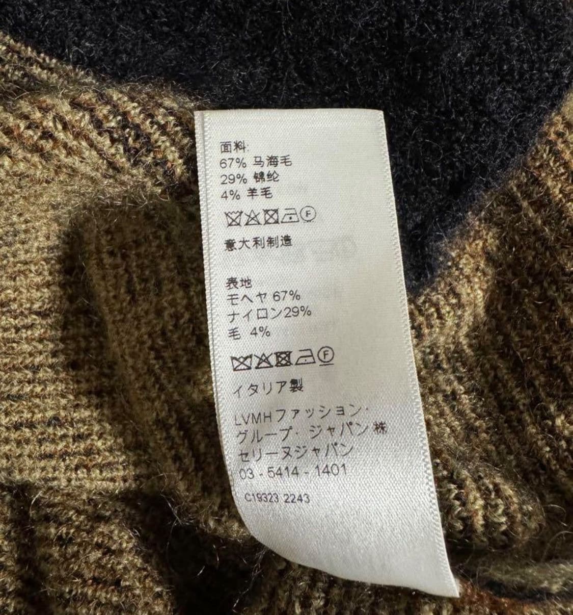 [BTS 뷔님 착용] 셀린느 23ss 컬러블록 브러쉬드 모헤어 가디건 상품이미지10