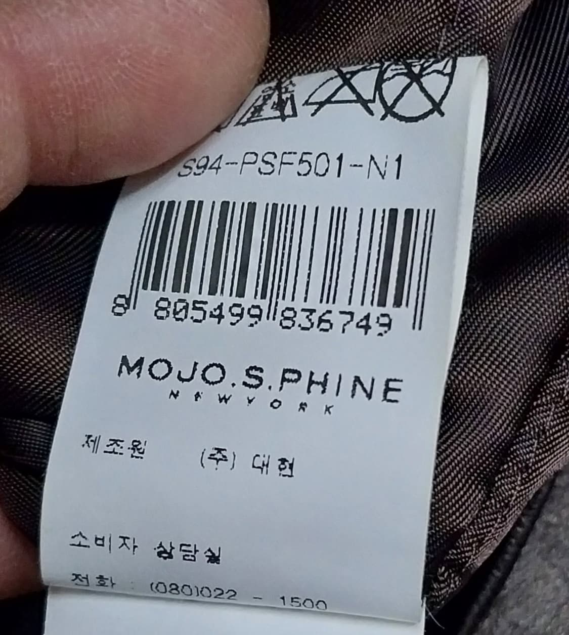 MOJO. S.PHINE 무스탕 자켓 (털분리가능) 상품이미지6