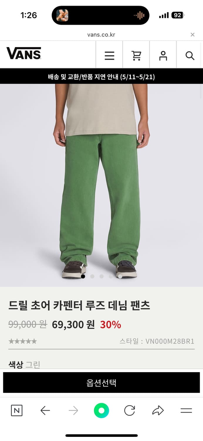 반스 드릴초어 상품이미지1