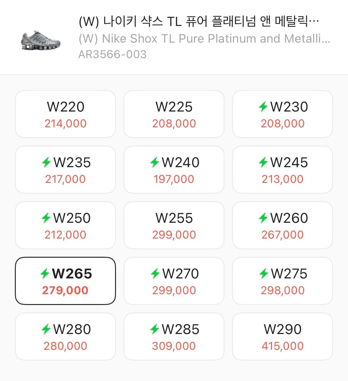나이키 샥스tl 퓨어 플래티넘 앤 메탈릭 실버 265 상품이미지3