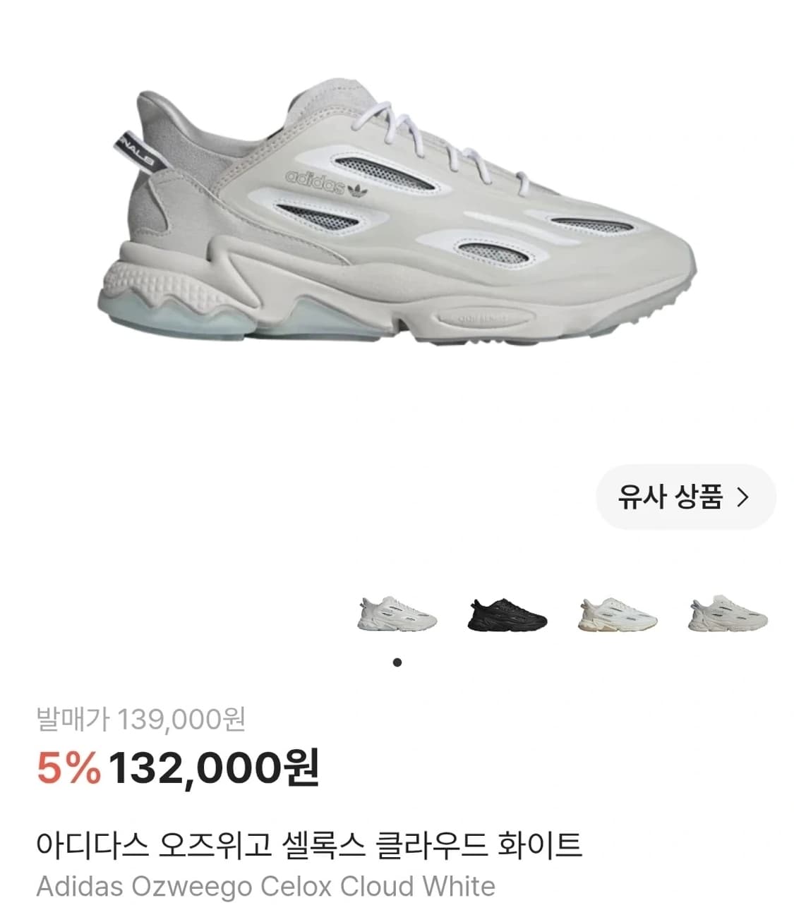 255 아디디스 오즈위고 셀록스 클라우 화이트 운동화 상품이미지1