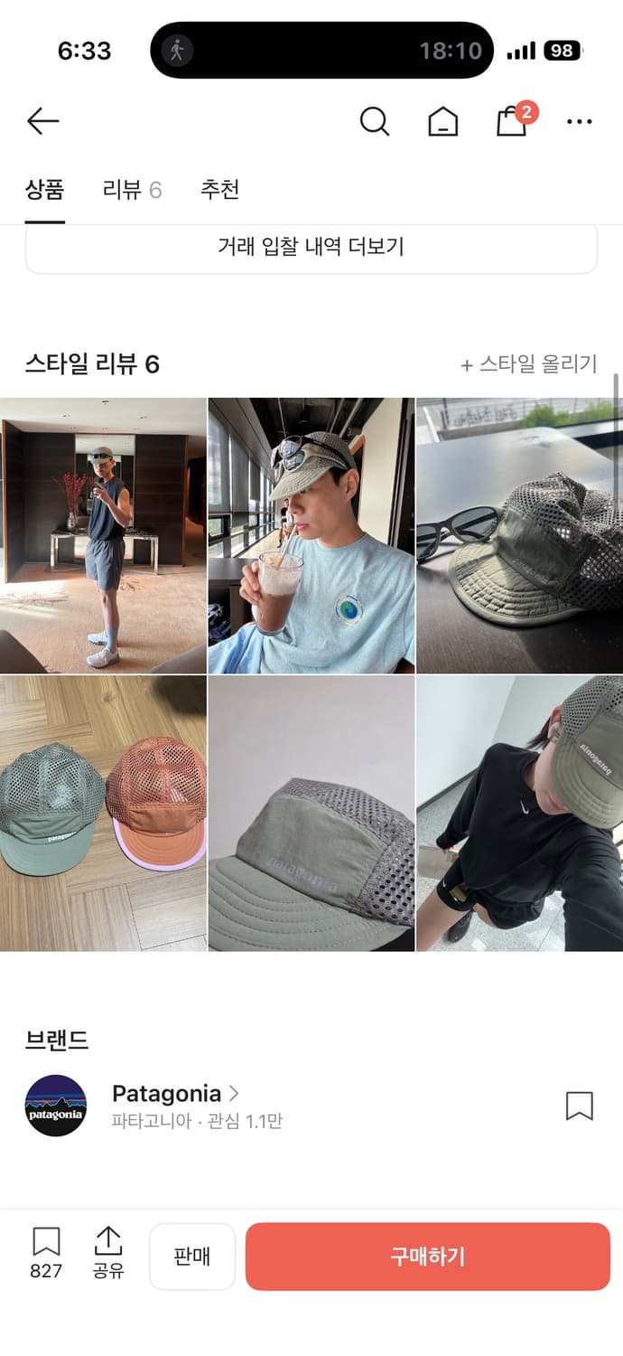 파타고니아 덕빌 캡 리버 락 그린 (포터블 러닝 캡) 상품이미지8