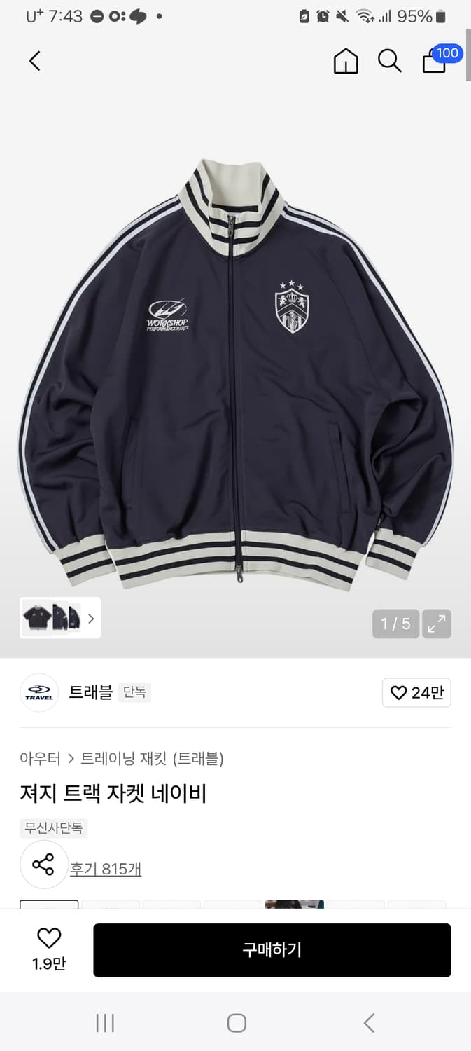 트래블져지 상품이미지1