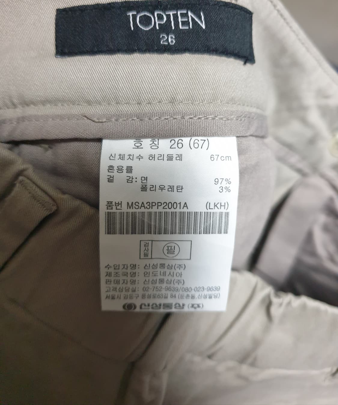 탑텐 원턱 스판 반밴딩 치노팬츠 (아이보리, 애쉬그레이) 2개 26~28 상품이미지2