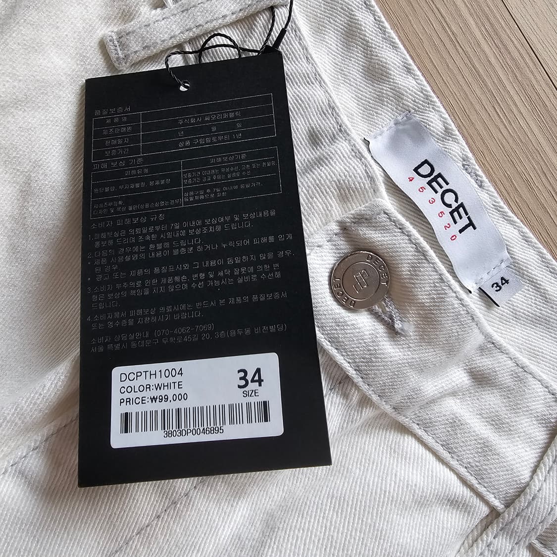 34 새제품 DECET 데님 워크 팬츠 세미 와이드 청바지 화이트 더블니 상품이미지6