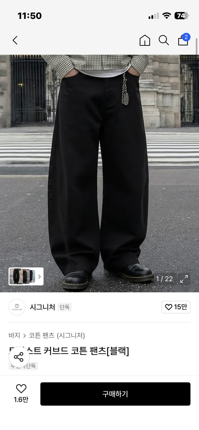 시그니처 트위스트 커브드 코튼 팬츠 블랙 L 상품이미지1