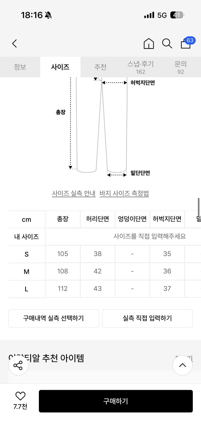 Stripe Denim Pants Black 상품이미지2