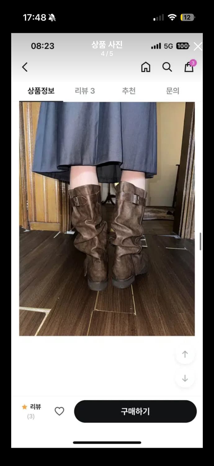 사토미라디오 림플 워머 부츠 230 상품이미지2