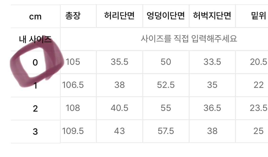 덤 플라워리벳 코튼 팬츠 0사이즈 상품이미지4