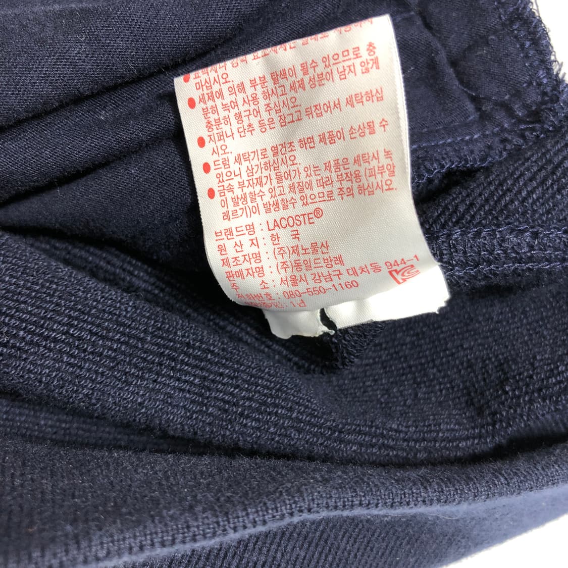 라코스테 스타디움 점퍼 s 상품이미지10