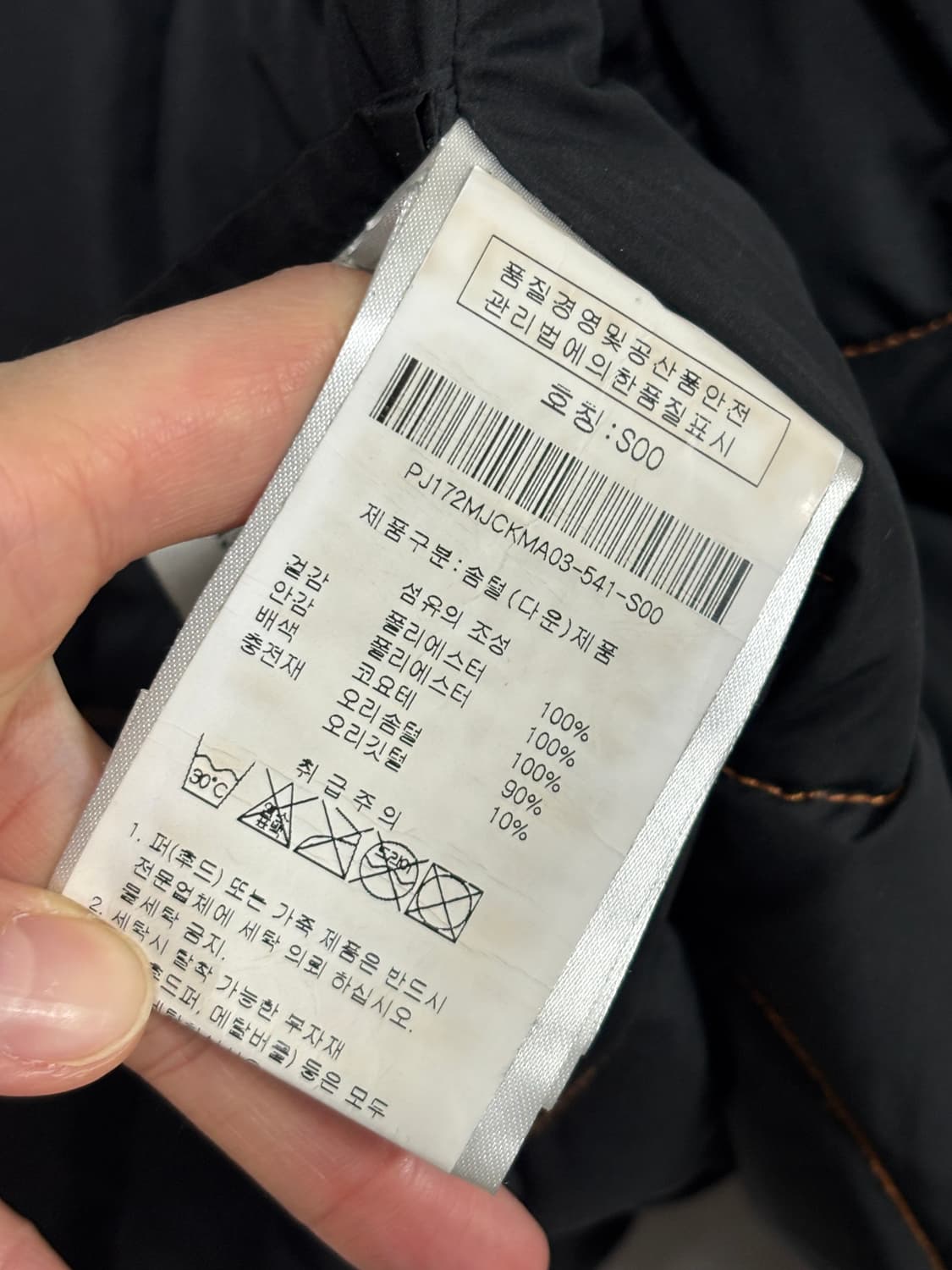 파라점퍼스 야상자켓 (덕다운 누빔 내피포함)  상품이미지9