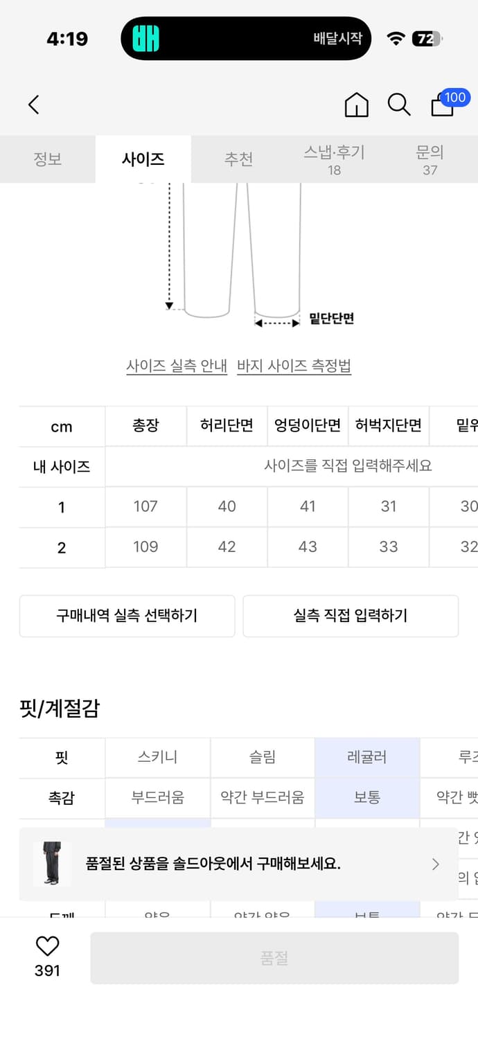 아트오브필드 칼러웨이 팬츠 그레이 1 상품이미지6