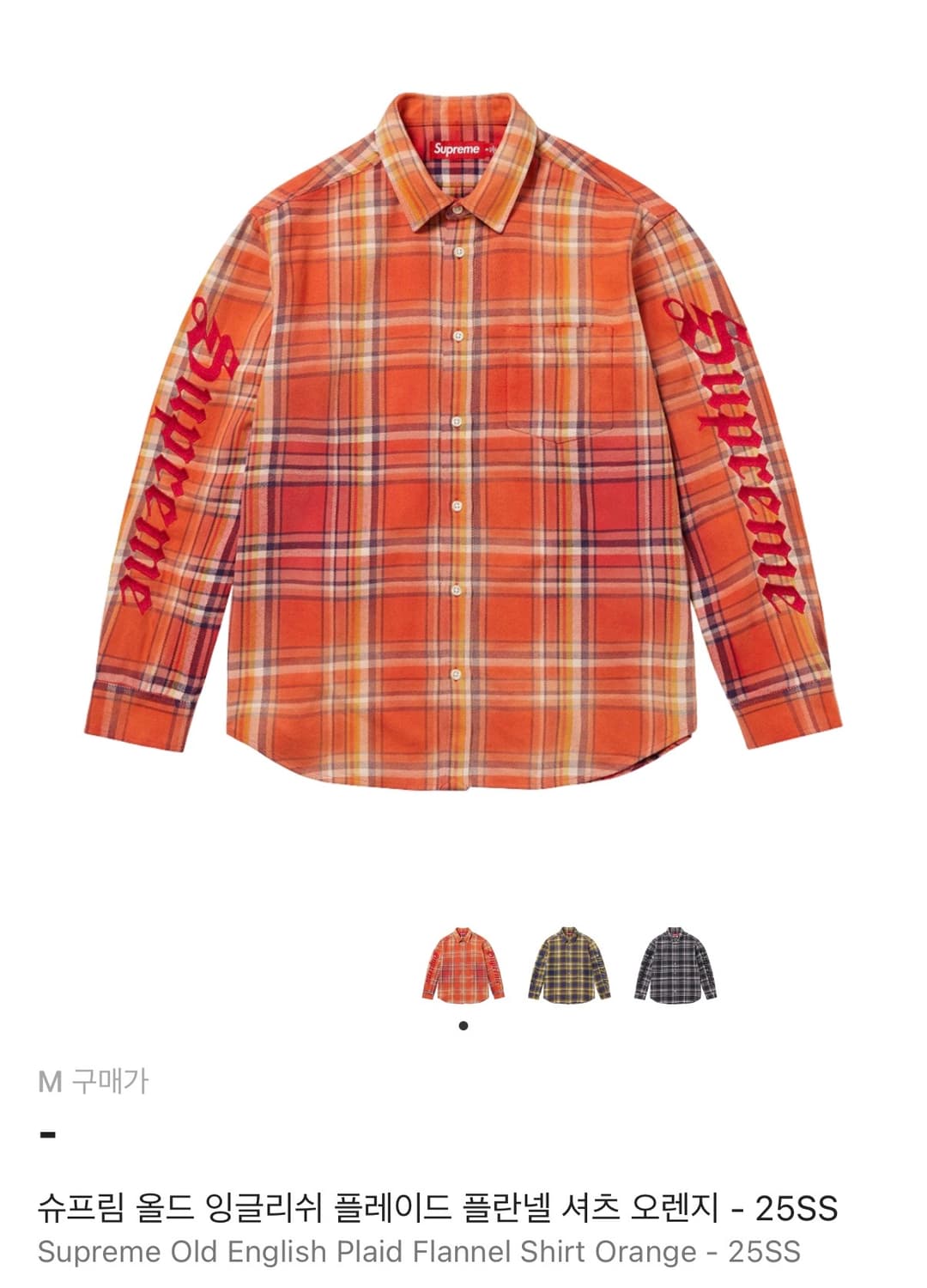 슈프림 올드잉글리쉬 플란넬 셔츠 L 새상품 팝니다. 상품이미지1