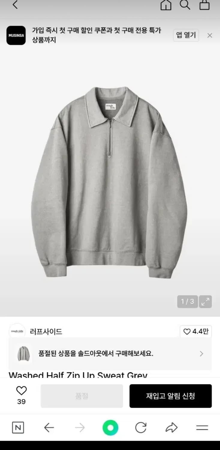 러프사이드 하프집업 맨투맨 그레이 2 상품이미지1