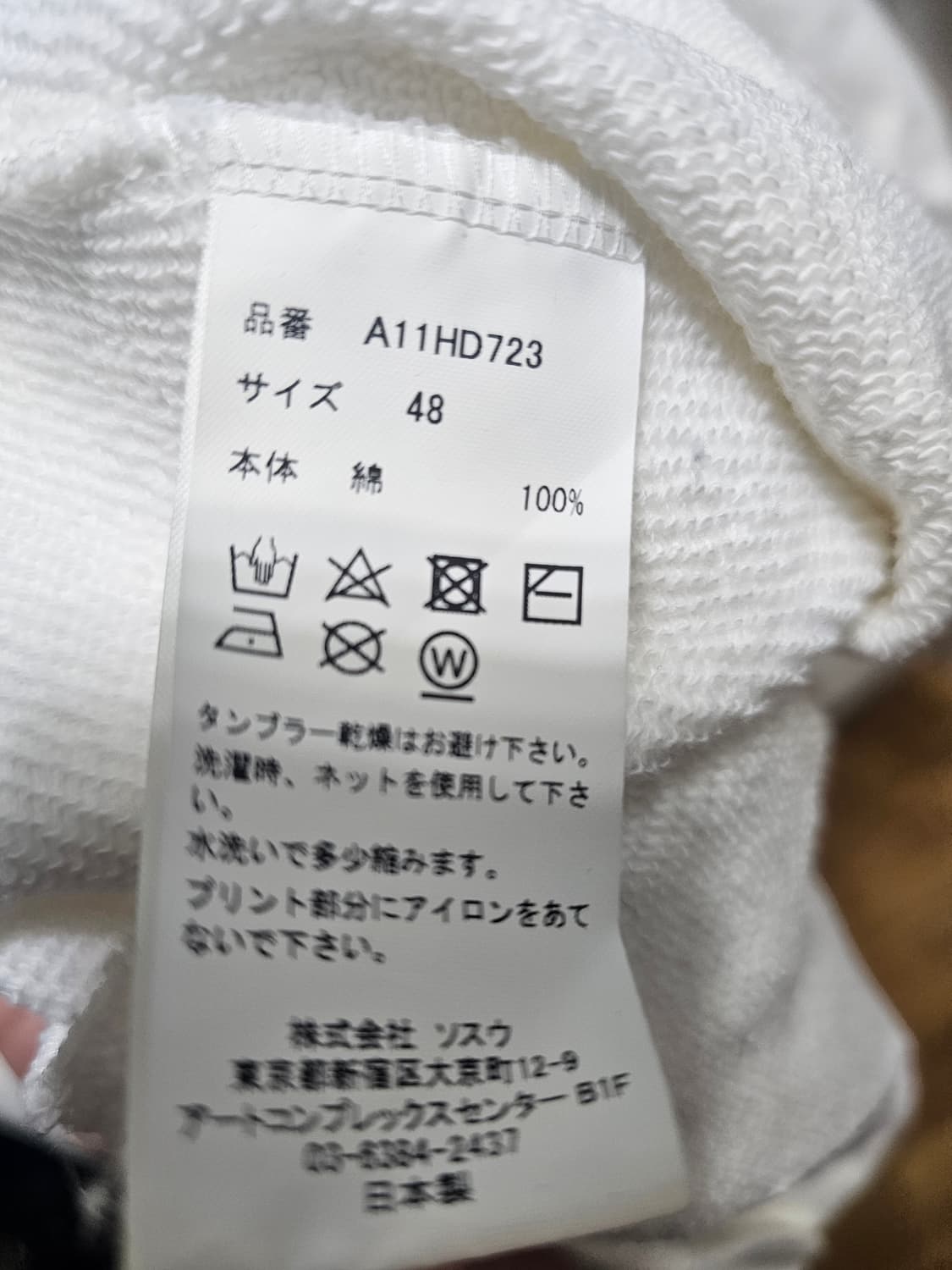 미하라 야스히로 후드 상품이미지7