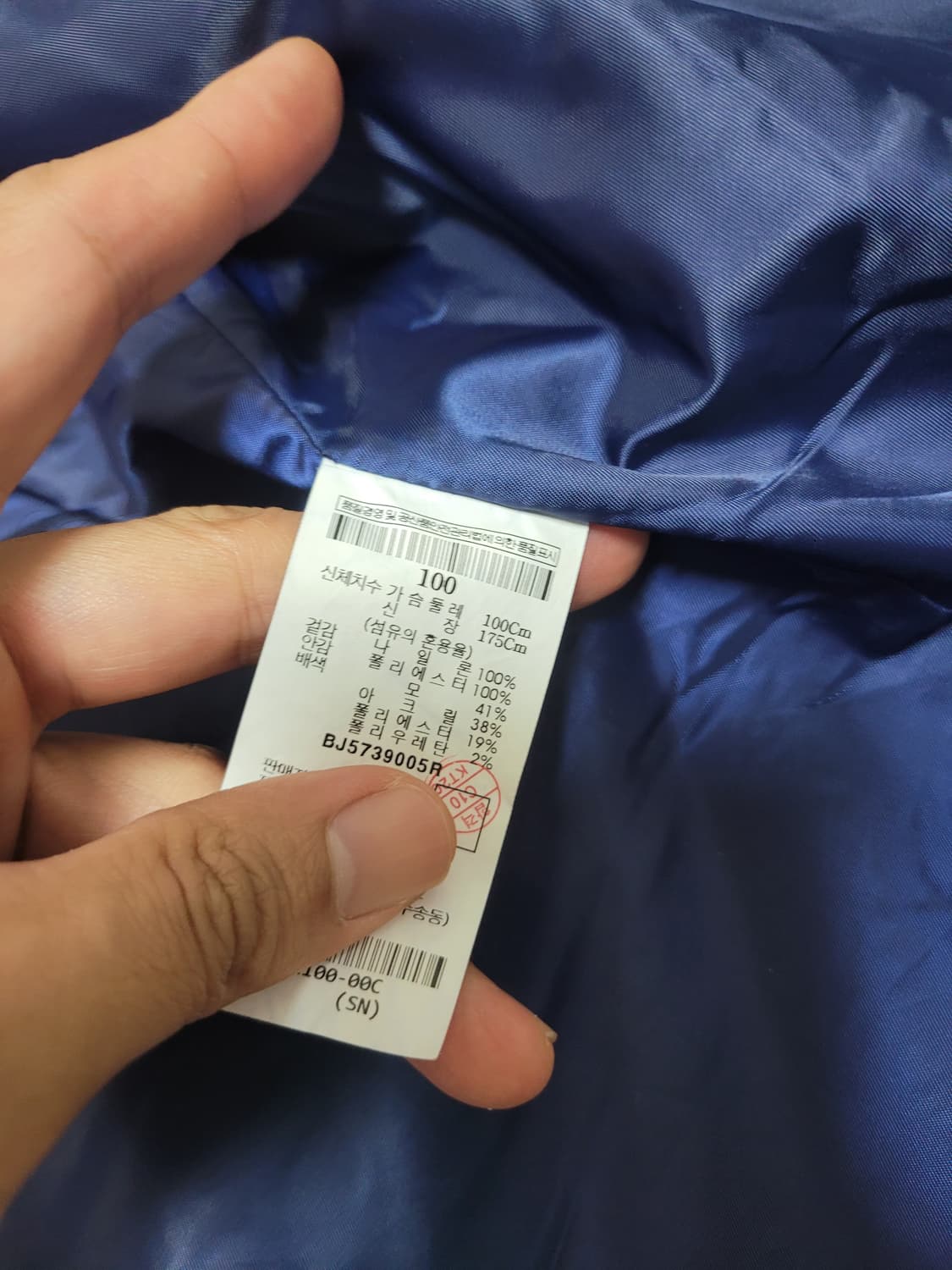 빈폴 골프 나일론 집업 자켓 네이비 100 상품이미지9