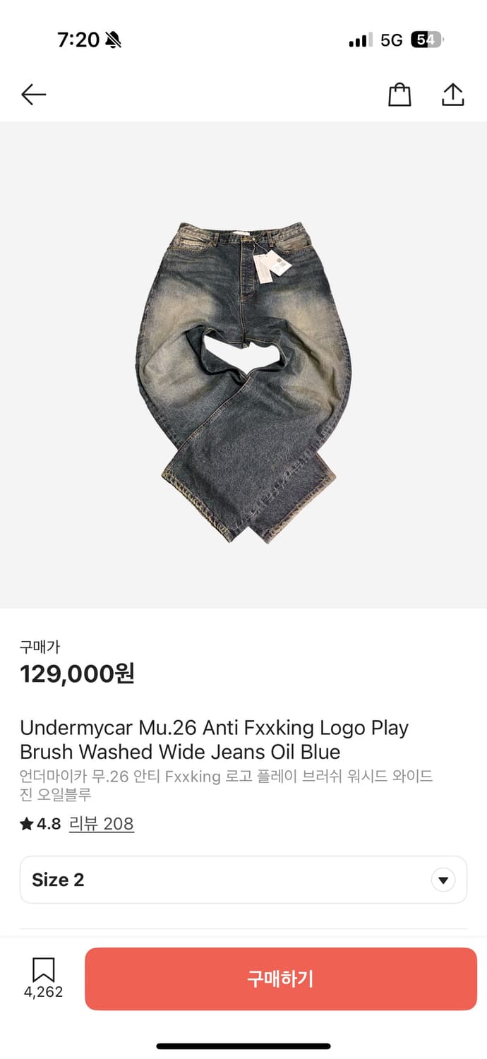 언더마이카 무.26 안티 Fxxking 로고 플레이 브러쉬 워시드 와이드 상품이미지1