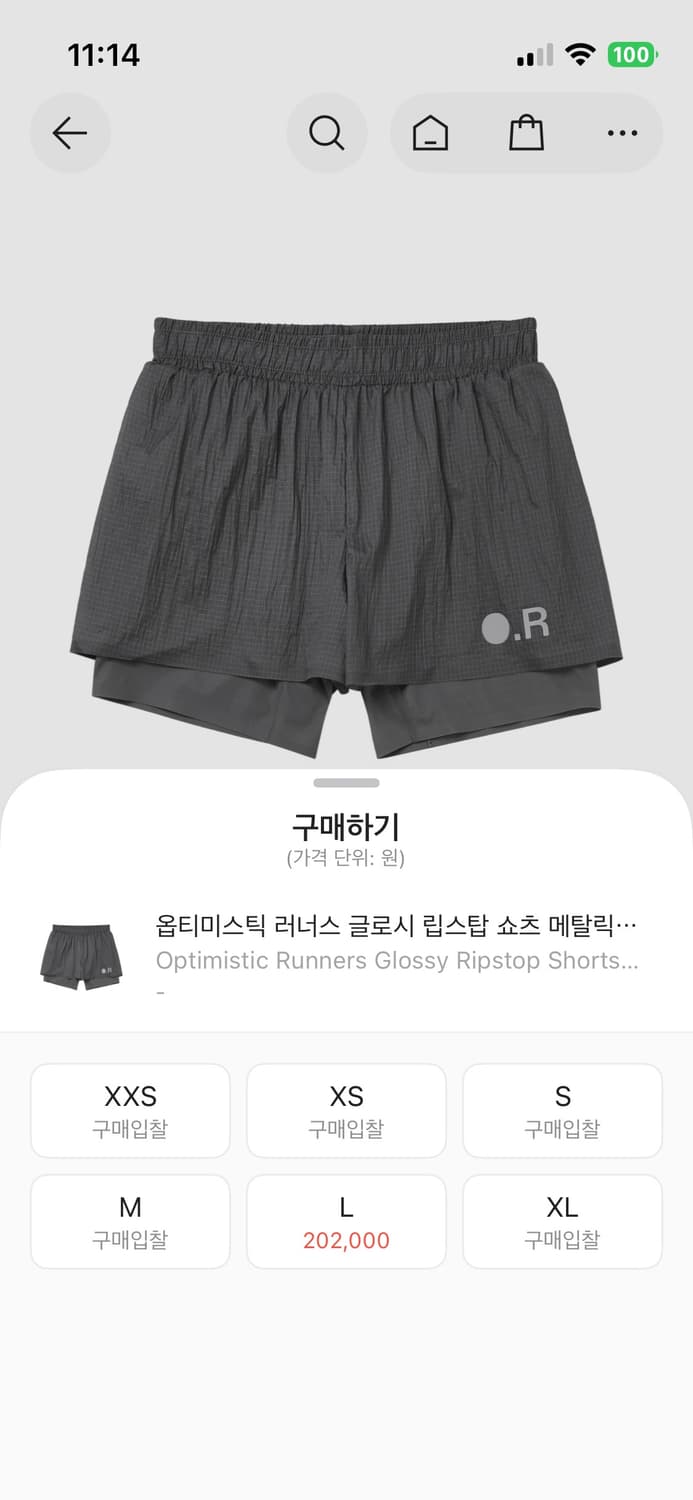 옵티미스틱 러너스 글로시 립스탑 쇼츠 메탈릭 그레이 상품이미지1