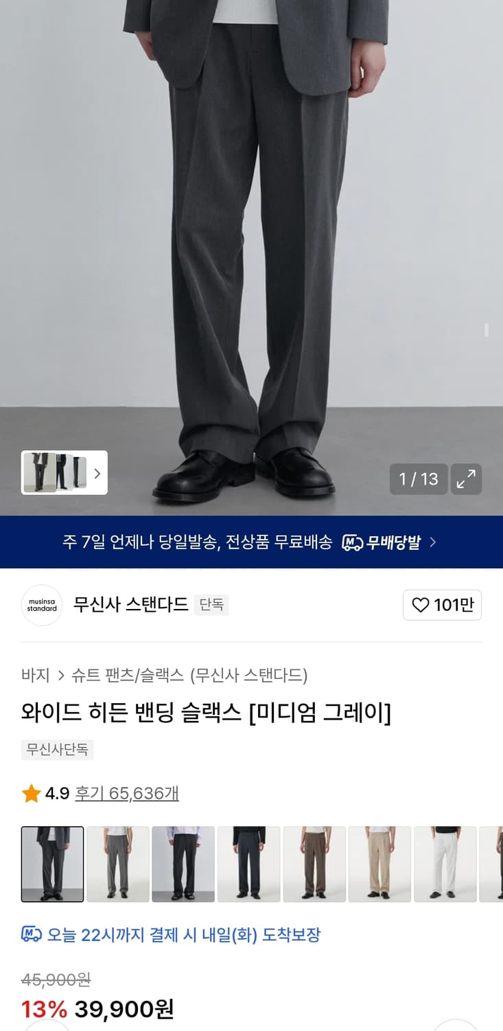 무신사 미사용 와이드슬랙스 32인치 기장107 상품이미지2