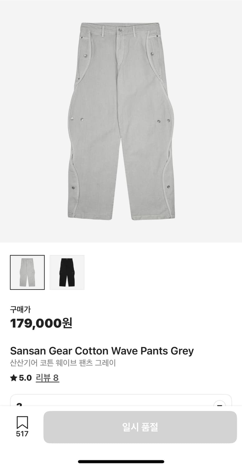 산산기어 코튼 웨이브 팬츠 상품이미지3