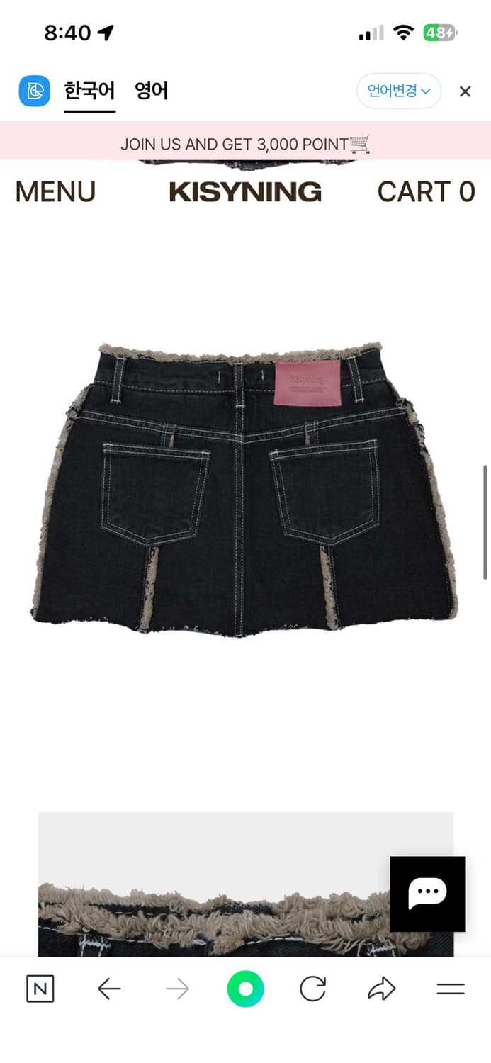 키시닝 데님 스커트 블랙 상품이미지2