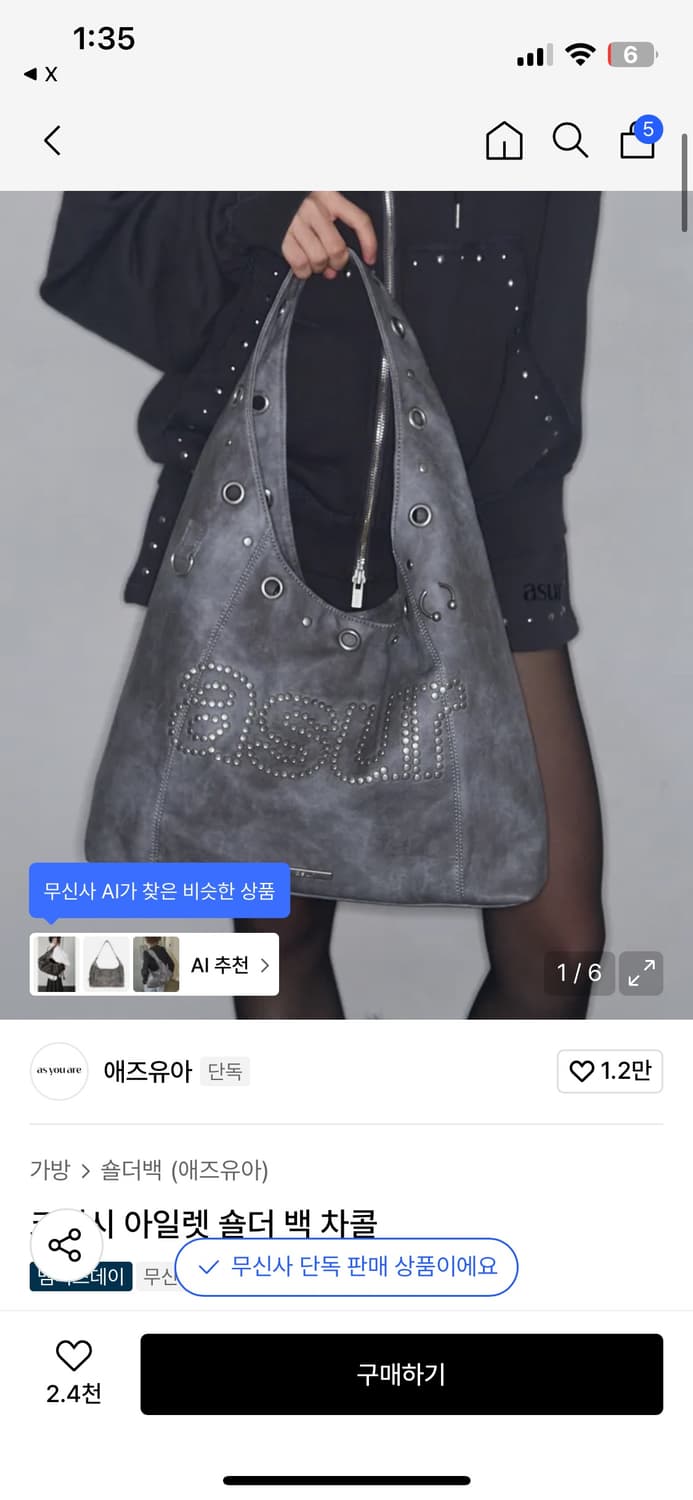 애즈유아 크래시 아일렛 숄더백 차콜 상품이미지1