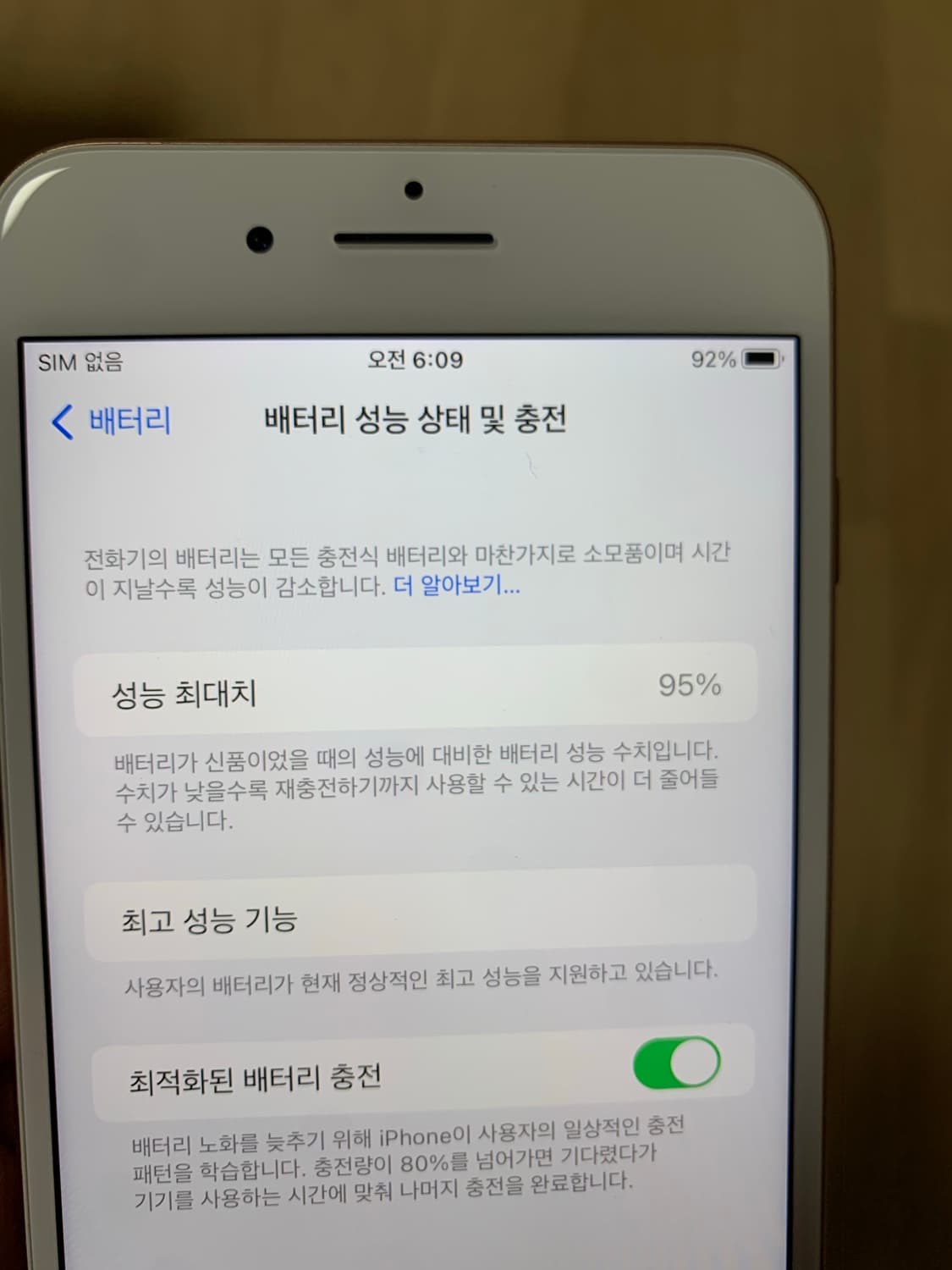 아이폰8플러스 64GB 상품이미지7