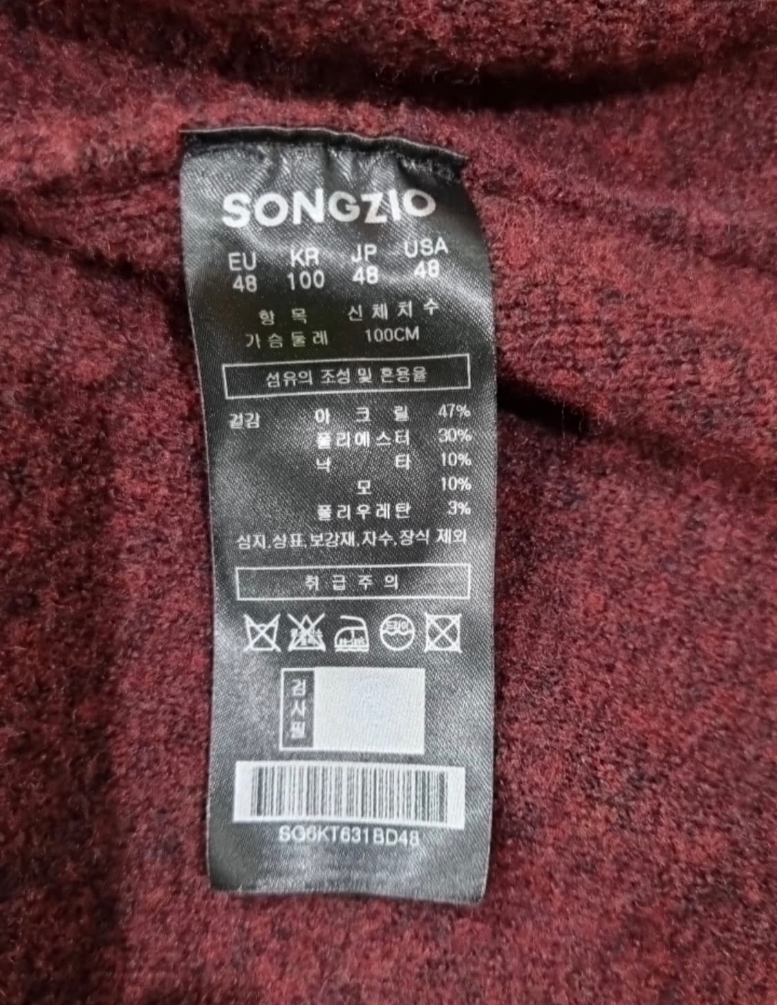 송지오옴므 24fw 홀리데이컬렉션 벅스버니 엠브로이드 가디건 48 상품이미지8