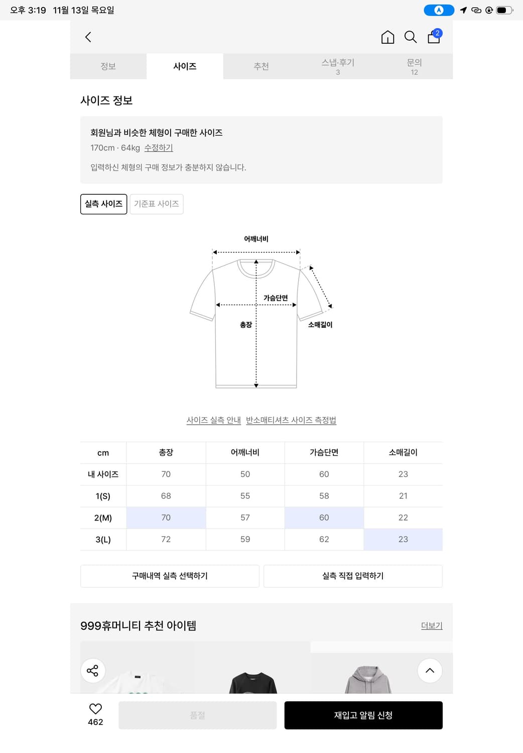 999휴머니티 공존 하프티 상품이미지2
