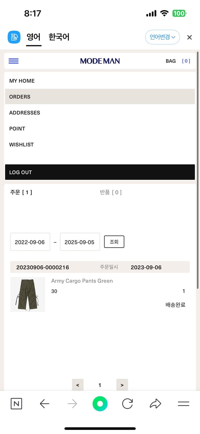 나이젤카본 아미카고 (30) 상품이미지1