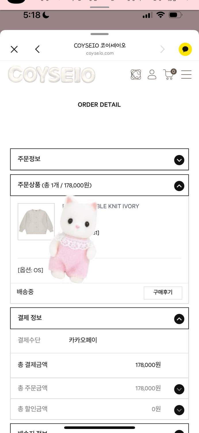 새싱품) 25 f/w 코이세이오 폼폼니트 아이보리 상품이미지2