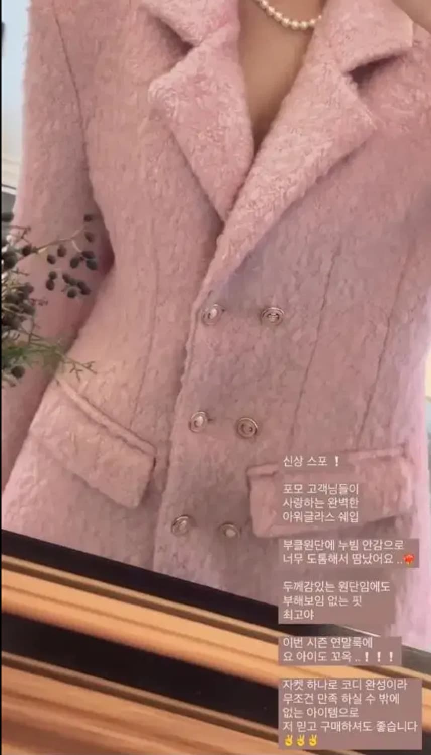 포스트모니션 로맨틱 부클 더블 자켓 상품이미지4