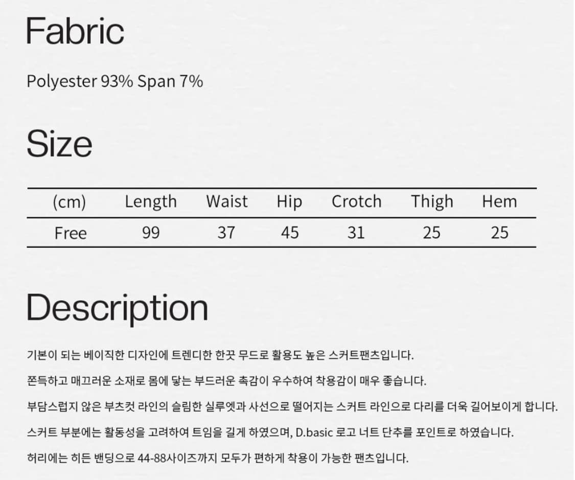 [정가7만] 디어스토커 BOOTS CUT SKIRT PANT 상품이미지4