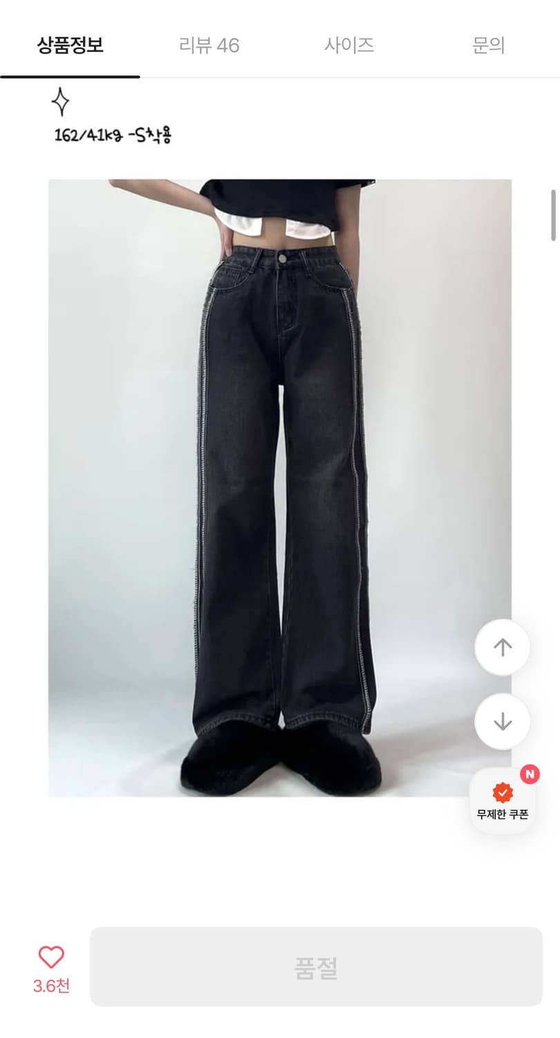 미오 와이드 데님 팬츠 스티치 포인트 상품이미지3