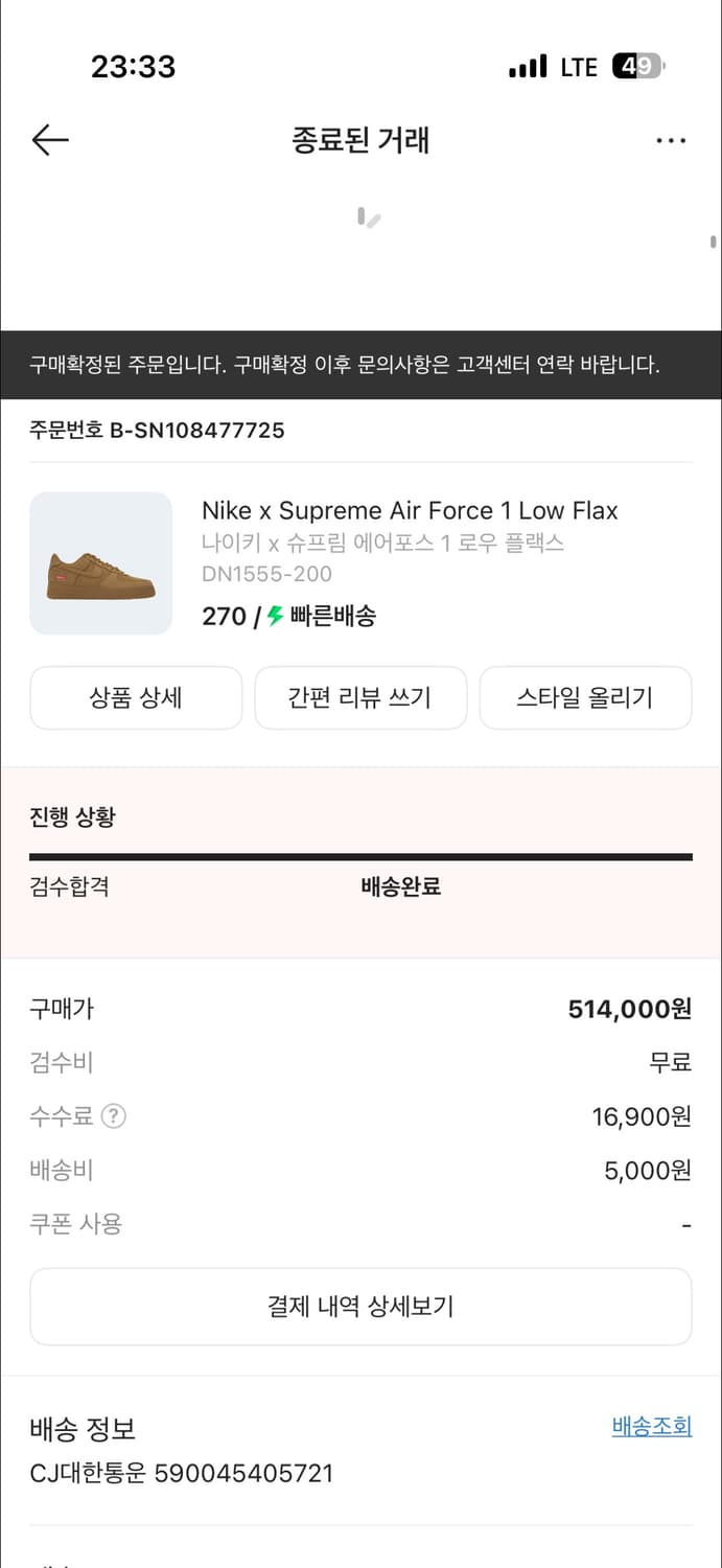 슈프림 된장포스 270 상품이미지1