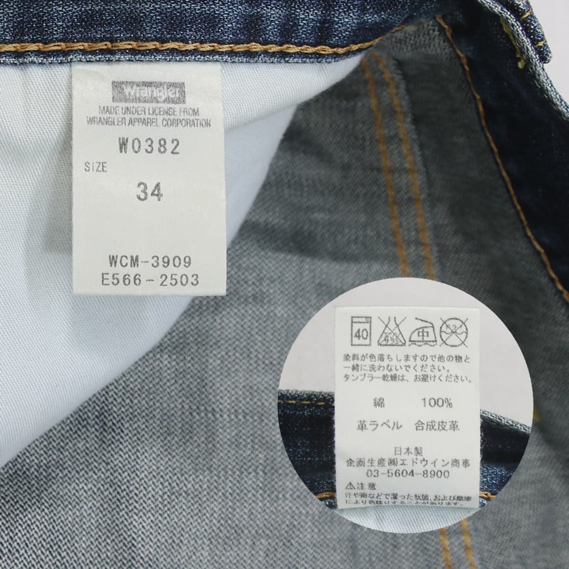 (착용컷) Wrangler 데님 팬츠 (남성용 33.5) 상품이미지7