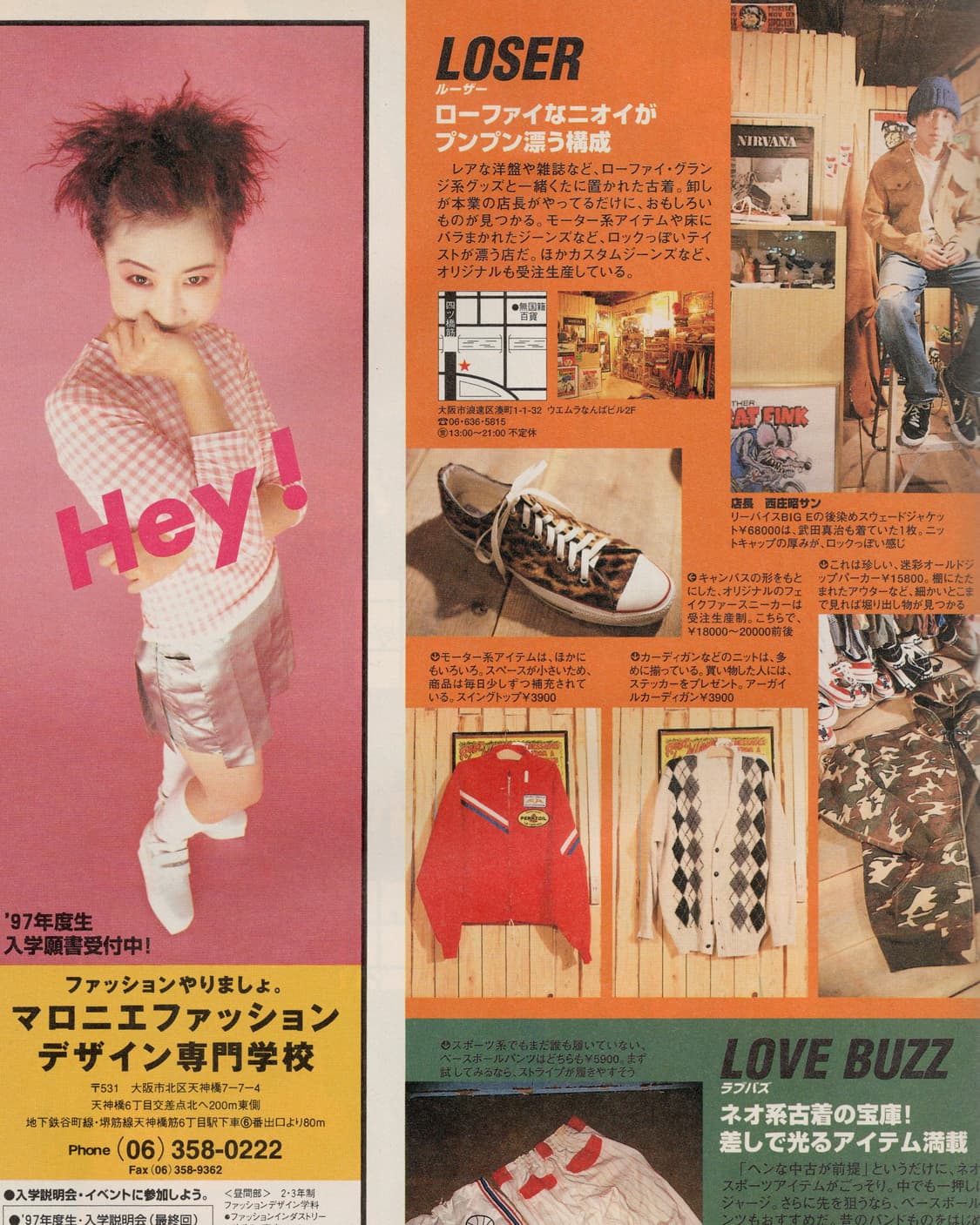 카지카지 1997년 1월호 간사이 패션잡지 일본잡지 해외잡지  상품이미지6