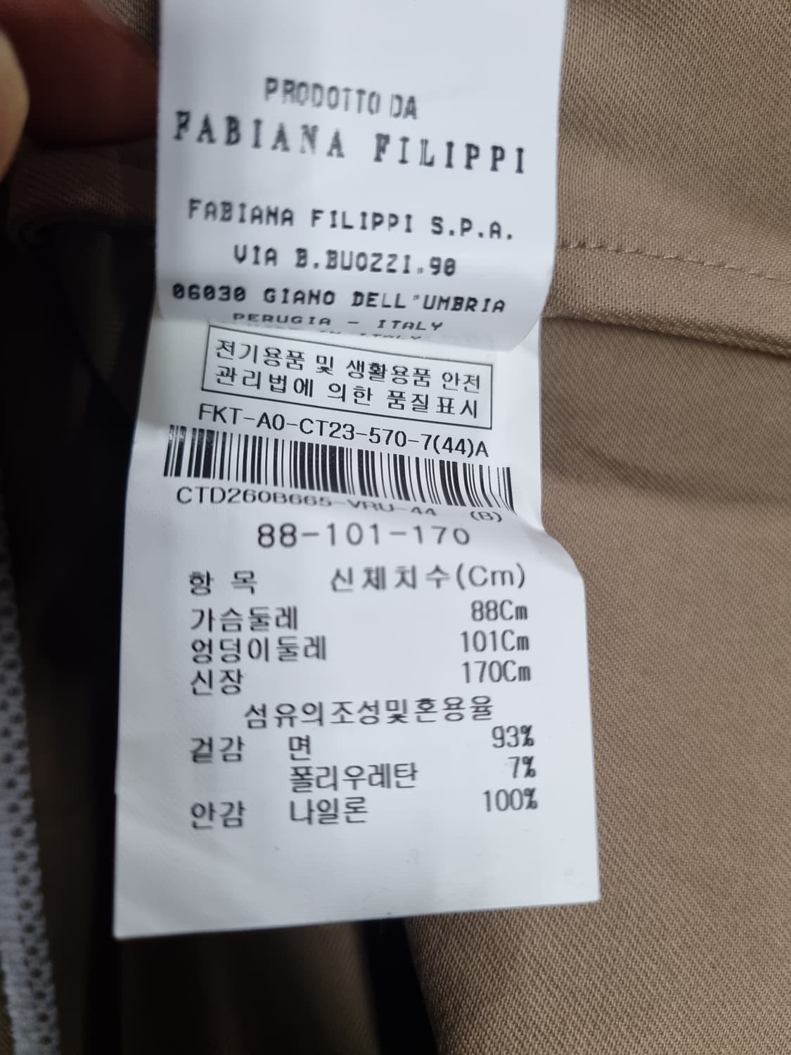 파비아나 필리피 여성 코트  상품이미지5