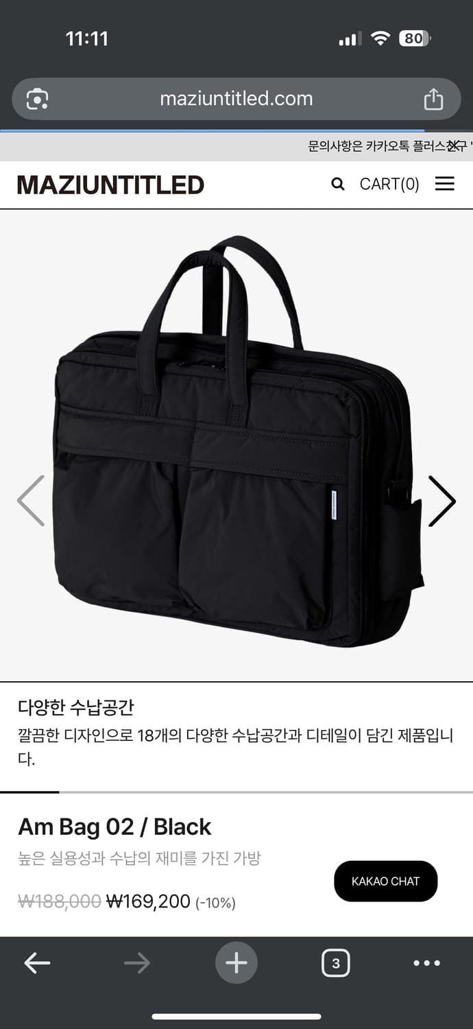 마지언타이틀 Am Bag 02 블랙 토트백 상품이미지1