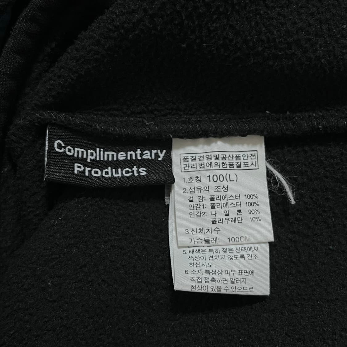 [정품] 노스페이스 블랙 블루 후리스 [ 100 ] 상품이미지6