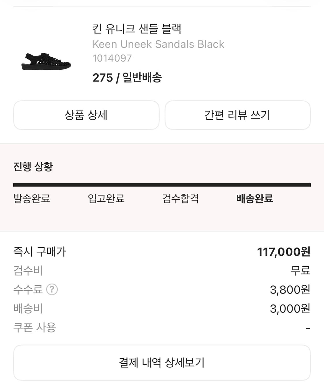 킨 유니크 샌들 블랙 275 새상품 상품이미지3