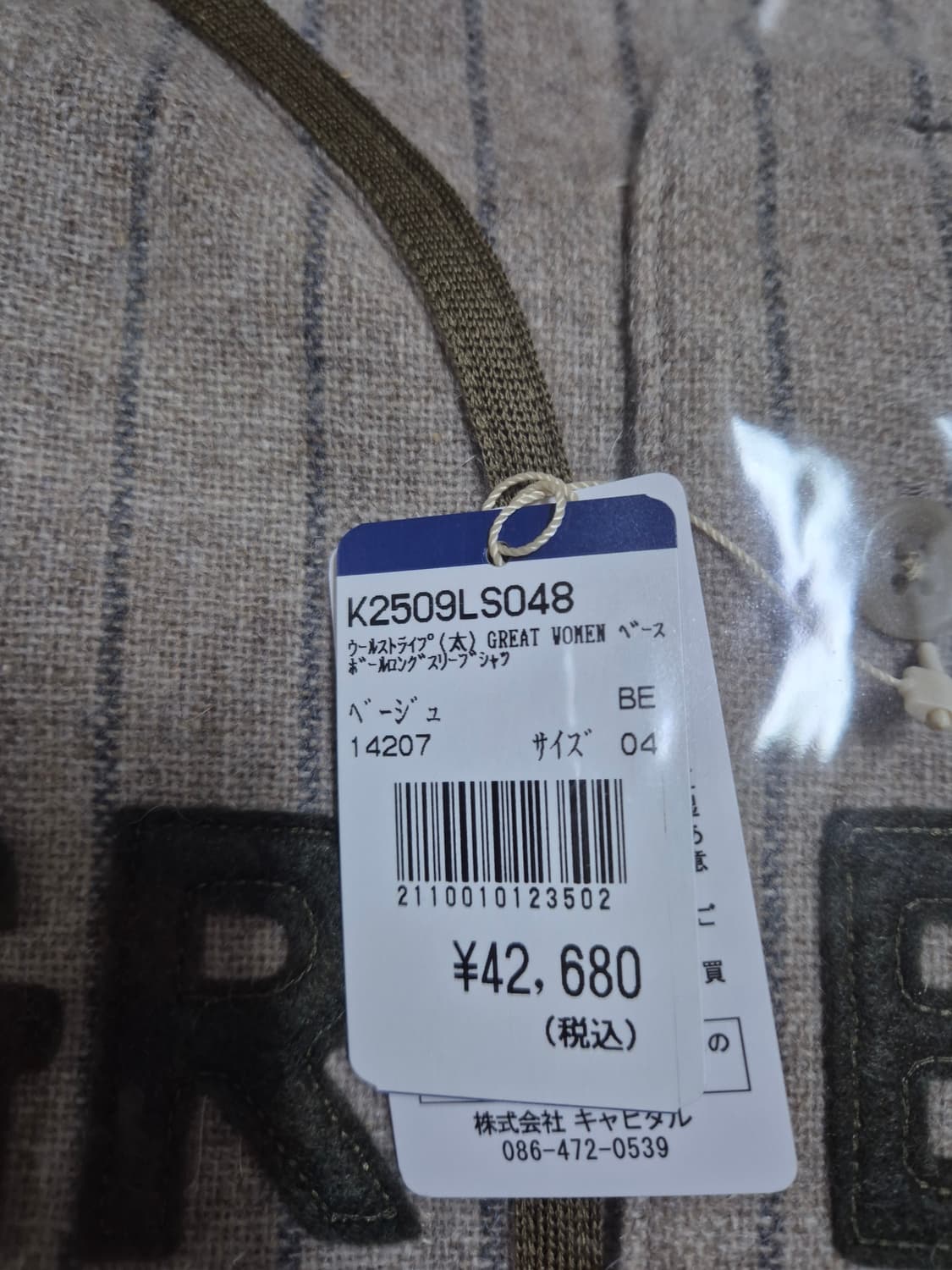 캐피탈 그레이트 우먼 베이스볼 셔츠 새상품 상품이미지3