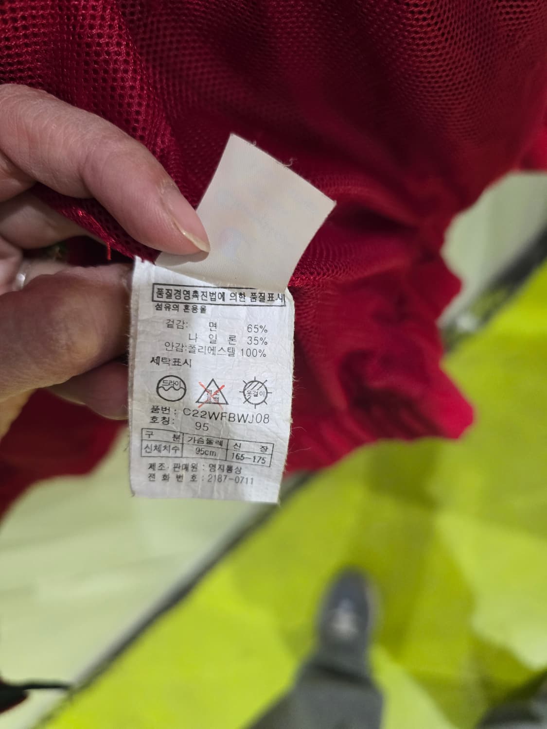 챔피온 레드 바람막이 자켓 95 상품이미지5