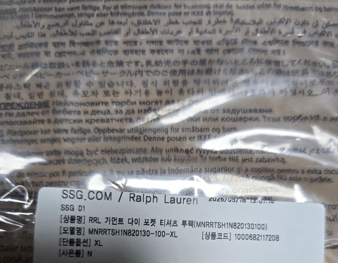 RRL 투팩 흰색 Xl 상품이미지2