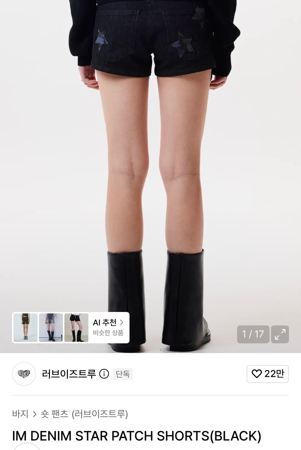 러브이즈트루 반바지 상품이미지1