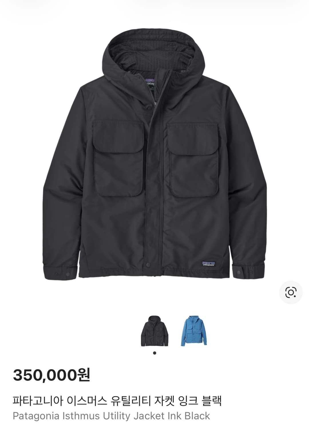 [XL] 파타고니아 sst 이스머스 유틸리티 자켓 상품이미지10