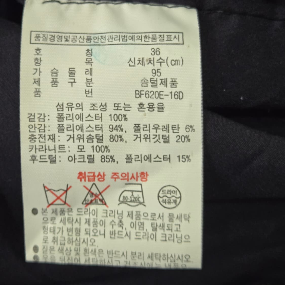 [36 / KR95] LACOSTE 숏구스다운 패딩 (그레이) 상품이미지8