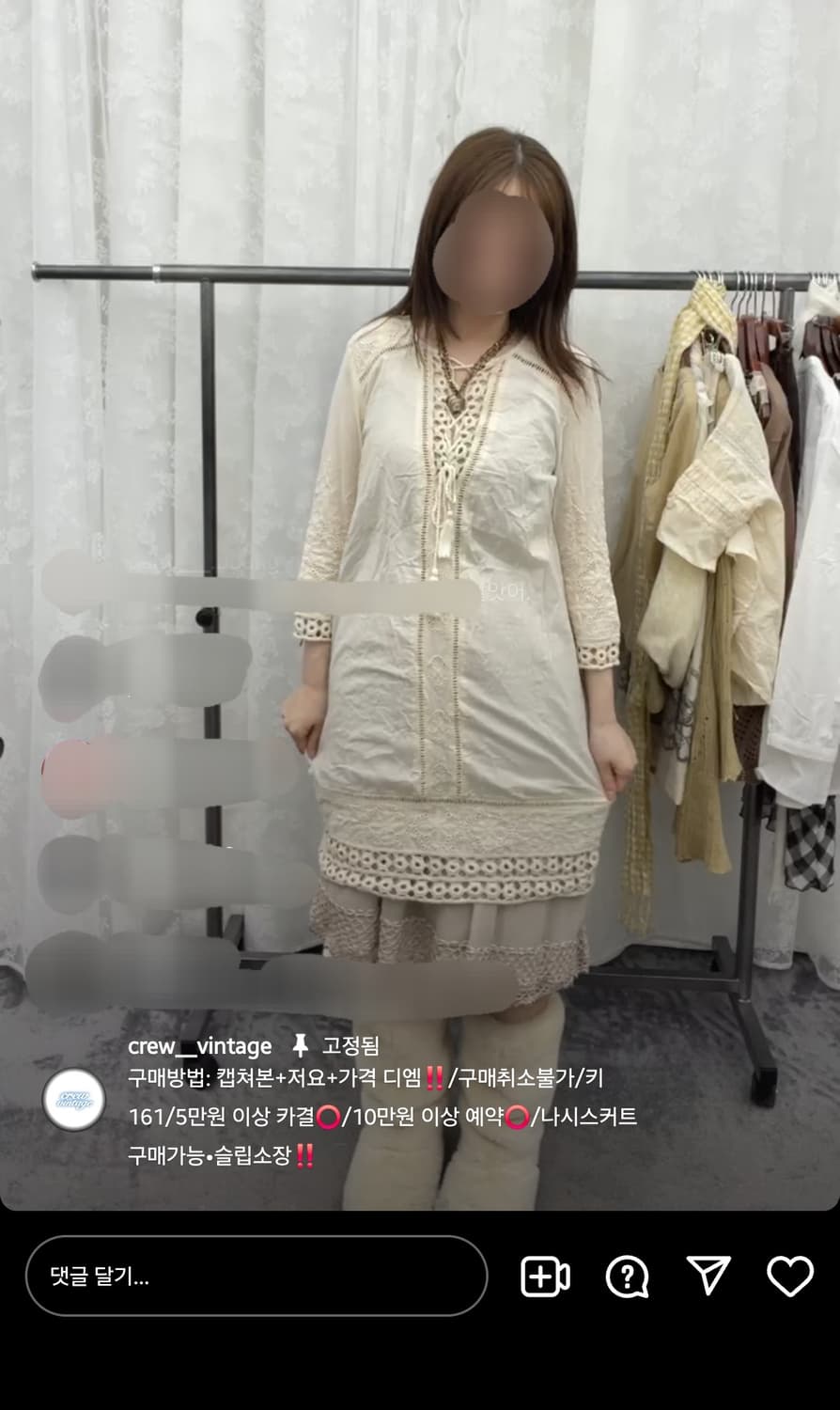 크루빈티지 코디셋 상품이미지4
